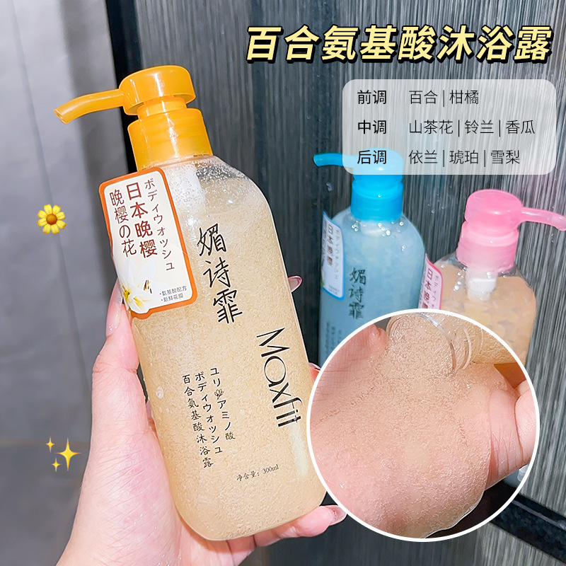 晚樱氨基酸花瓣沐浴露百合薄荷香水沐浴乳持久留香补水保湿润肤露|undefined