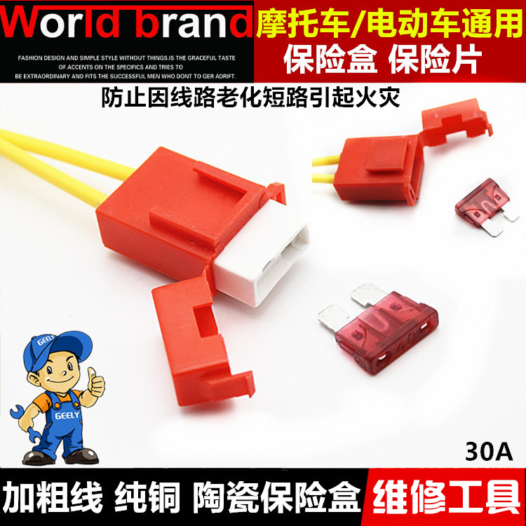 accesorios de automóviles eléctricos motocicleta fusibles tubo de fusibles asiento de fusibles enchufe fusibles cajas de cerámica 30A