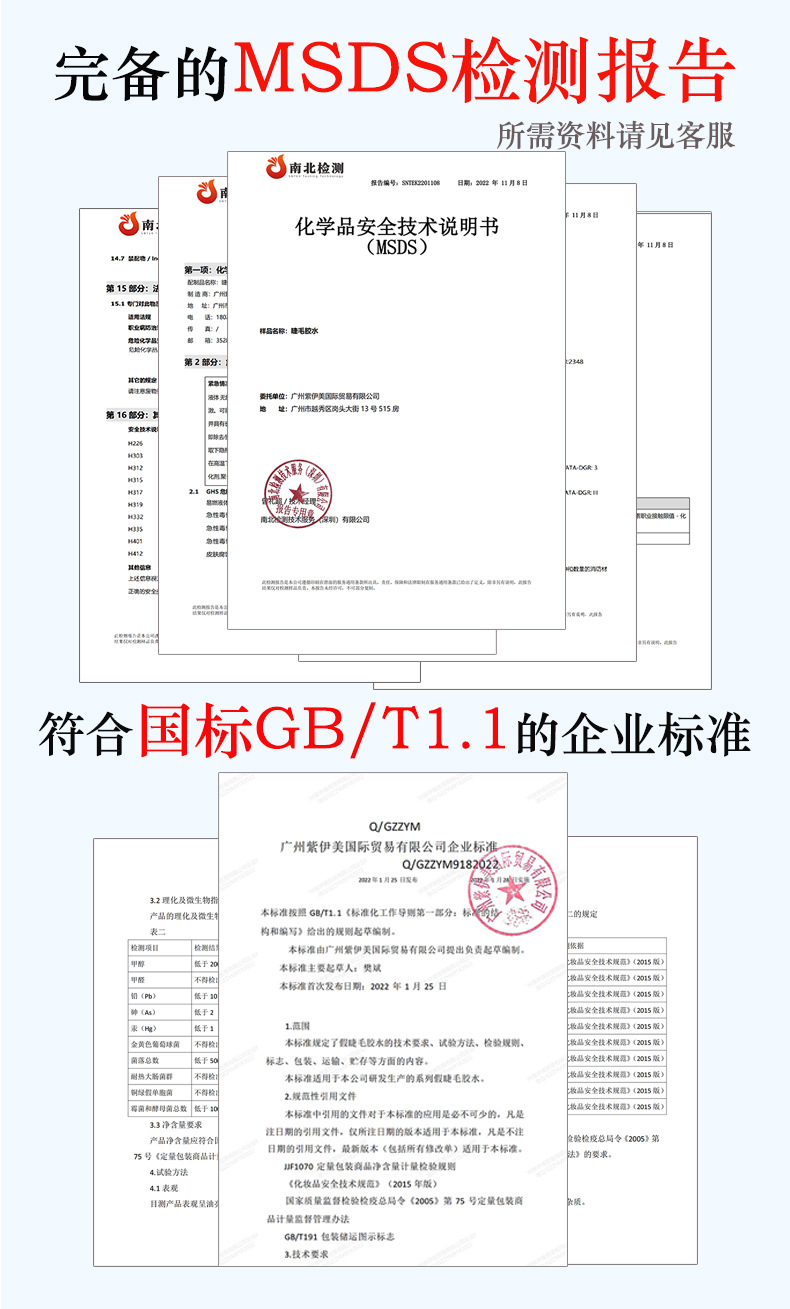 胶水2.jpg