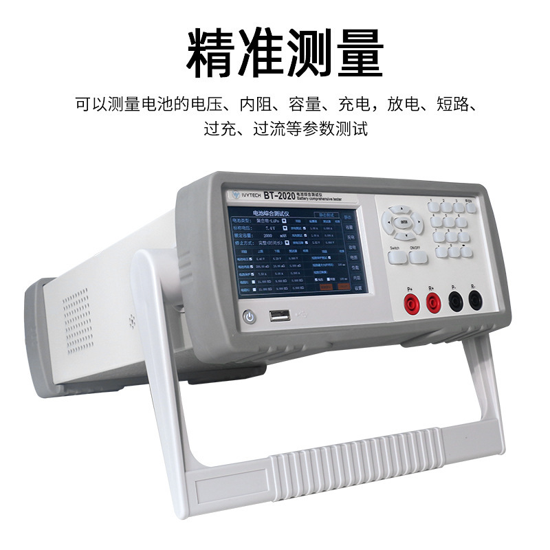 艾维泰科电池内阻容量测试电池综合测试仪有快速筛选功能BT-2020