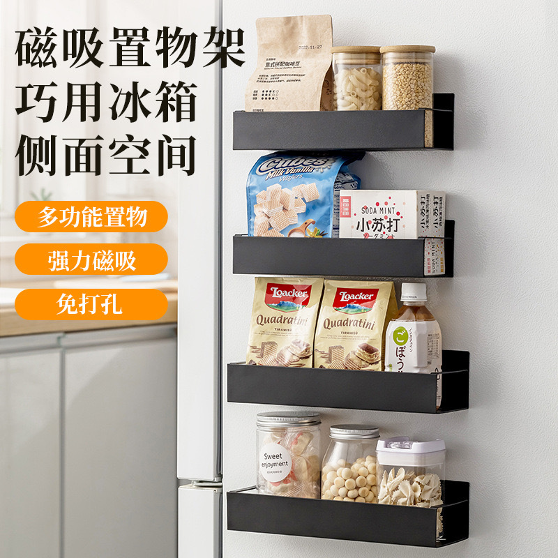 Cross-border Magnetic Absorption Refrigerator Storage Rack in stock Refrigerator Side Door Seasoning Rack Punch-free Storage Rack Kitchen Storage Rack