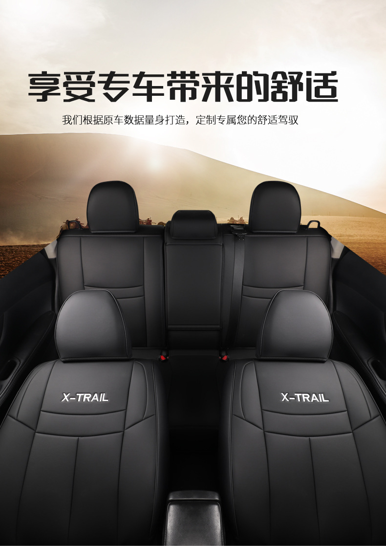 [Cross-border] Nissan Rogue 14-23 Nissan special seat cover all-inclusive leather car cushion exclusive