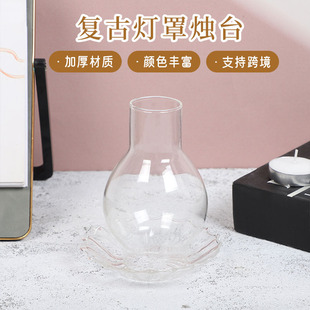 Cross-border European-style Romantic Candle Holder Thickened Material Transparent Household Vintage Lampshade Candle Holder with Rich Wholesale Color