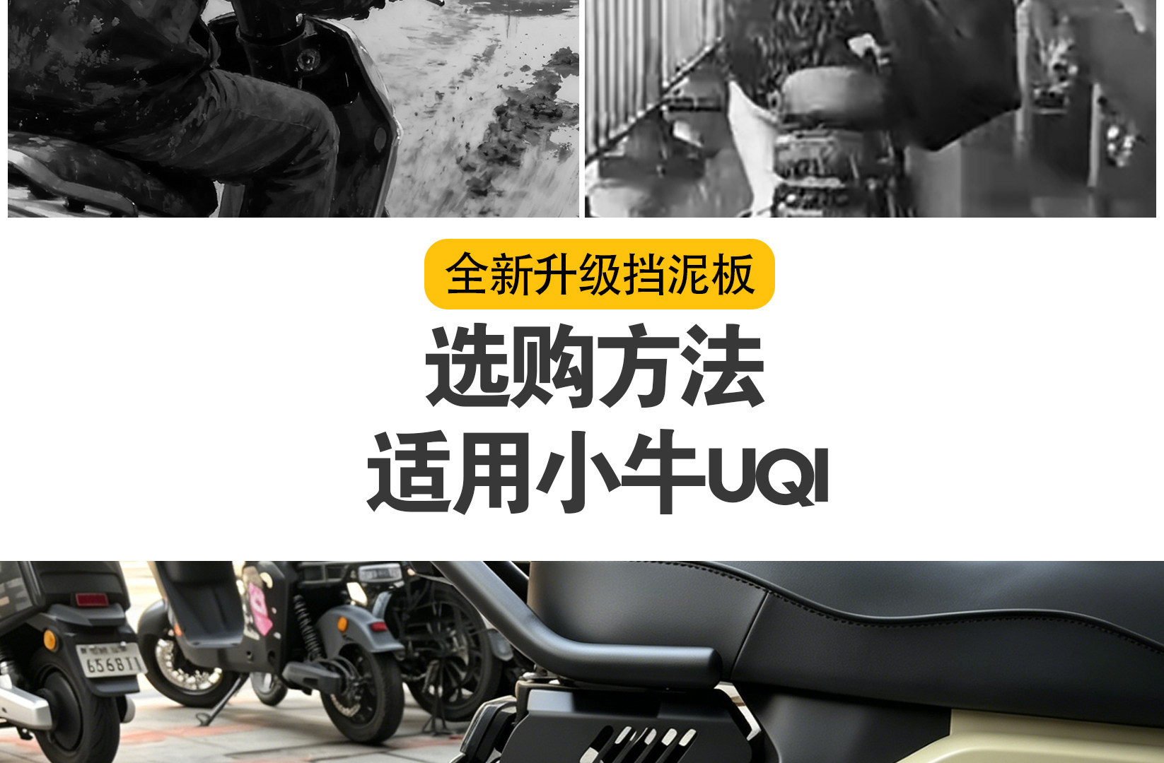 Electric Scooter Rear Wheel Mudguard Thickened Water Shield Suitable for Niu Uqi, Plastic Wear-Resistant Modified Universal Rear Mudguard