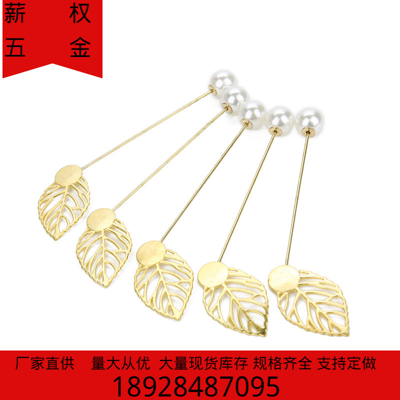 10个/包 DIY饰品材料 树叶珍珠胸针毛衣扣围巾扣大别针 F5056