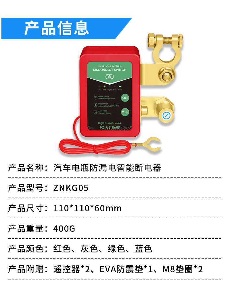Car Battery Power-Off Switch Negative Terminal 12V/24V Remote Control Manual Integrated Anti-Drainage and Anti-Leakage Intelligent Power Cut-Off Device