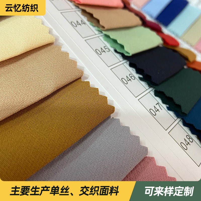 75D双层四面弹 涤纶挺阔 涤纶弹力面料 时尚女装小西装套装面料