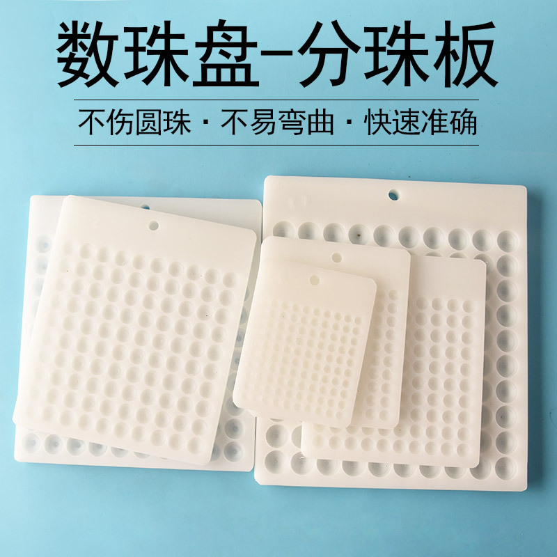 Bead Counting Tool Grain Counting Plate 100 Grain Counting Bead 100 Counting Plate Steel Bead Counting Plate Sieve