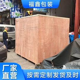 木箱;其他木质容器;复合包装材料