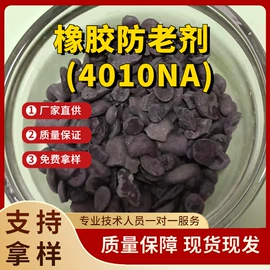 氧化锌;防老剂;硬脂酸