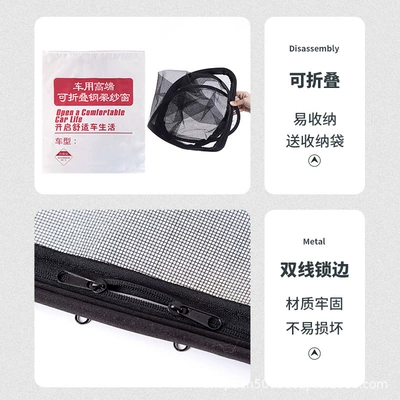 Delong Universiade Special Window Screen – Car curtains