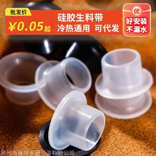 Silicone raw material belt replacement 4-point faucet sealing ring free of raw tape gasket free of raw material belt silicone sleeve