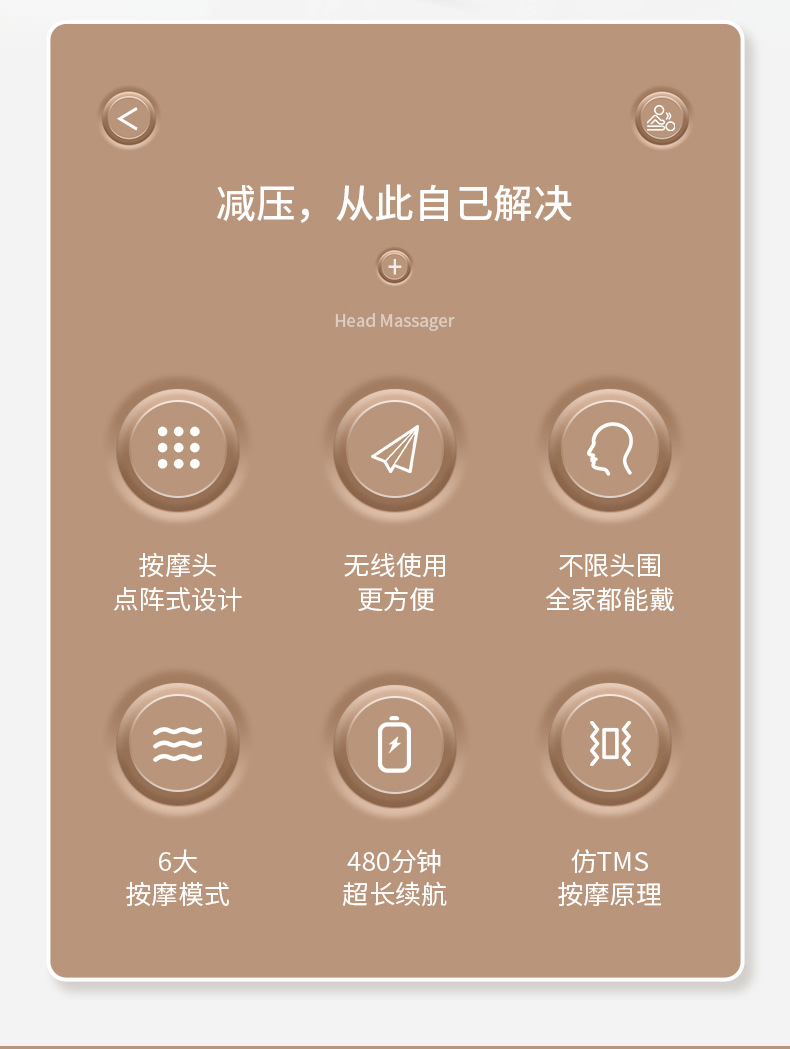 头部按摩仪-拷贝_02