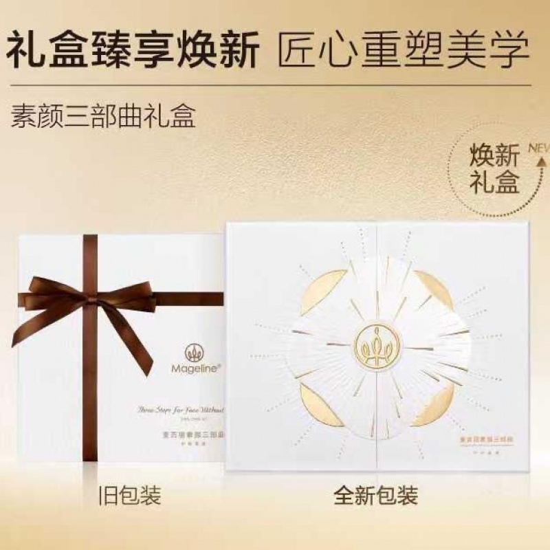 麦mjl尔吉丽素颜三部曲官网正品专柜贵妇膏大套护肤品套装|undefined