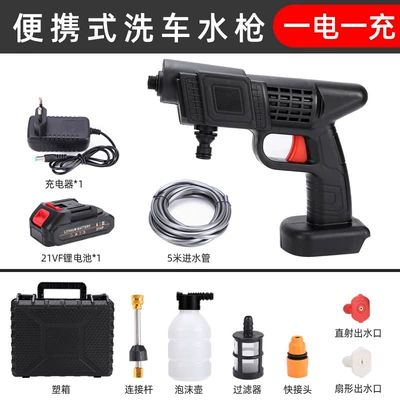 Cross-border foreign trade source Car washing machine - 21vf-one-battery-and-one-plastic-filling-box-5-batteries