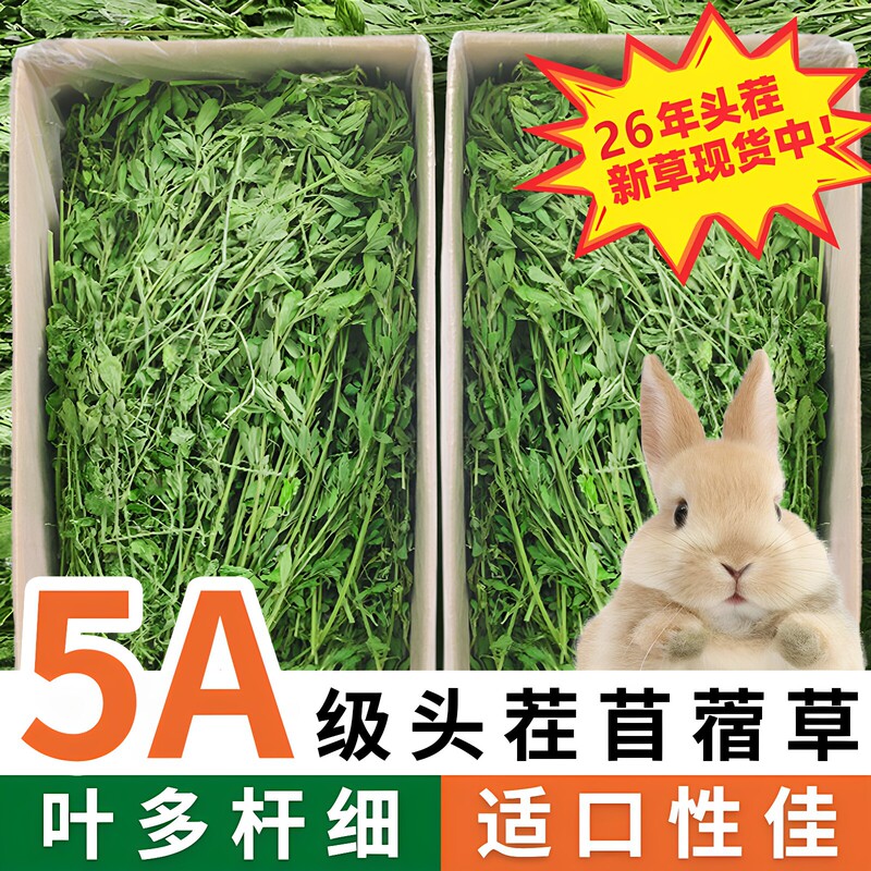2026 New Alfalfa Hay, Rabbit and Chinchilla Hay, Young Rabbit Food, Guinea Pig Feed, Dry Hay, Net Weight 750g, Free Shipping
