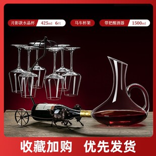 Red Wine Glass Set, Household Decanter, High-End Crystal Wine, High-End Accessible Luxury, High-End Wine Set