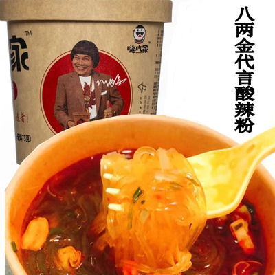 [八两金代言乐嗨家嗨吃家酸辣粉红薯粉酸辣味休闲方便速食一件代发]