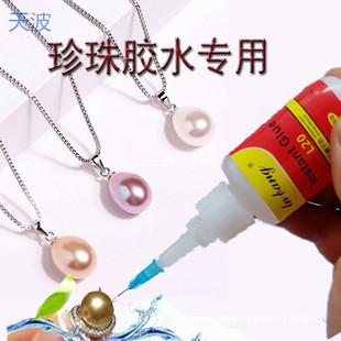 Ttb Pearl Glue Jewelry Beads Necklace Jewelry Earrings Earrings Buckle Head Sticky Jewelry Glue Jade Amber
