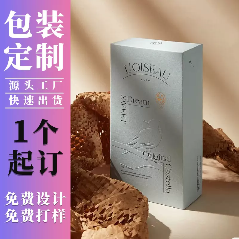 专业定 制特种纸包装盒精品彩盒小批量定 做纸盒盲盒制作一个起订