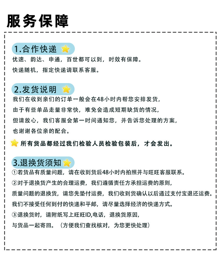 卫生巾-1688详情套版1_14