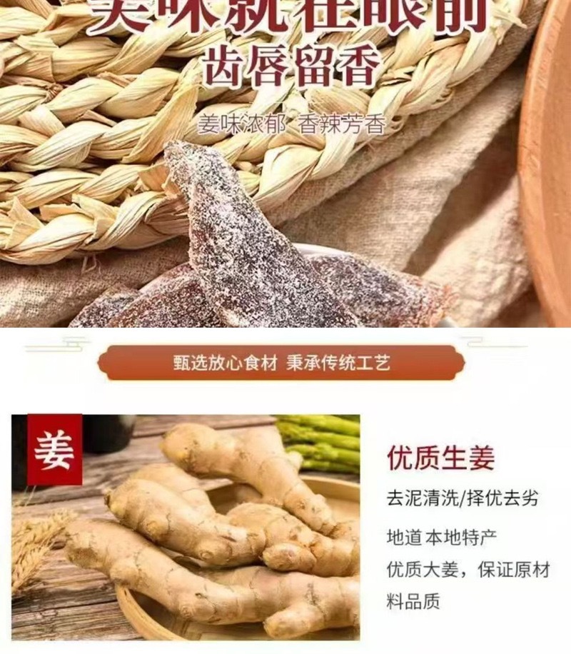 Chen Pi Zi Su Brown Sugar Ginger Slices 100g Candied Ginger Snack with Tangerine Peel and Perilla overview