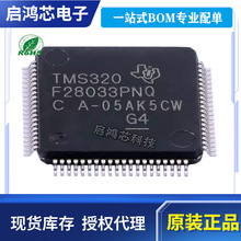 TMS320F28033PNQ��װLQFP80 RAM�ܹ�32λ΢��������Ƭ��MCUоƬIC