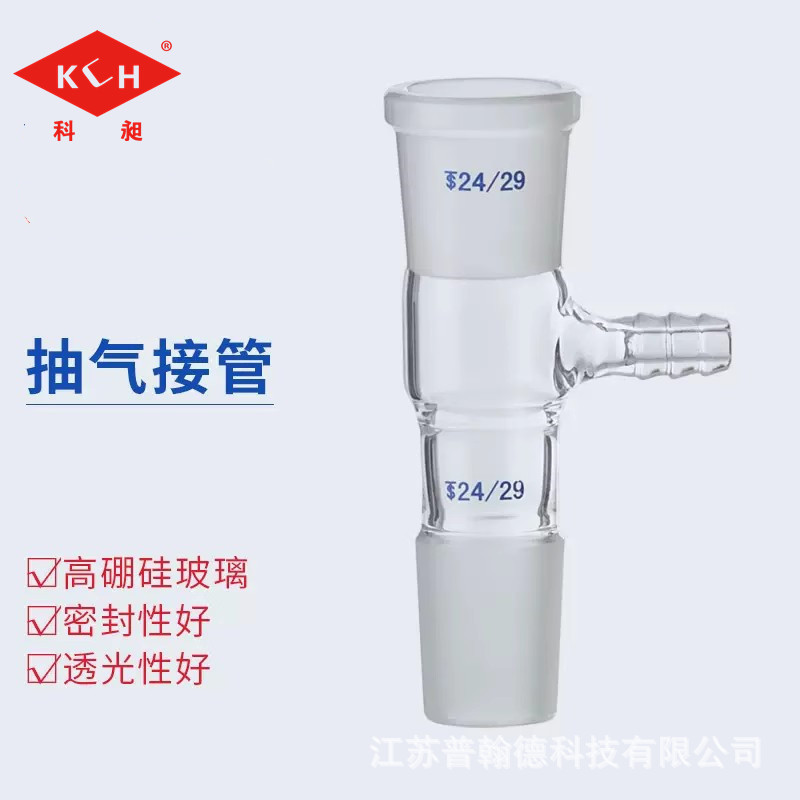 厂家供应56#抽气接管 联接管 抽气接头14*14 19*19 24*24 29*29