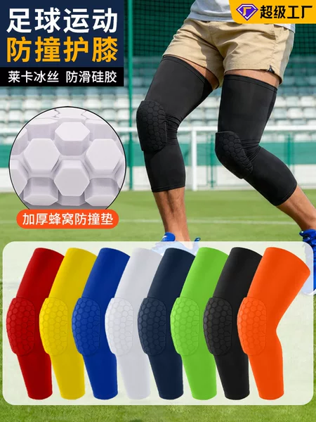 Professional Sports Knee Pads, Lightweight and Breathable Ice Silk Fishing Sun Protection Leg Covers with Non-Slip Strips on the Upper Mouth, Honeycomb Anti-Collision Leg Covers