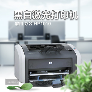 Wireless Hp1010 Hp1007 Hp1008 Hp1020 A4 Black and White Laser Printer Home