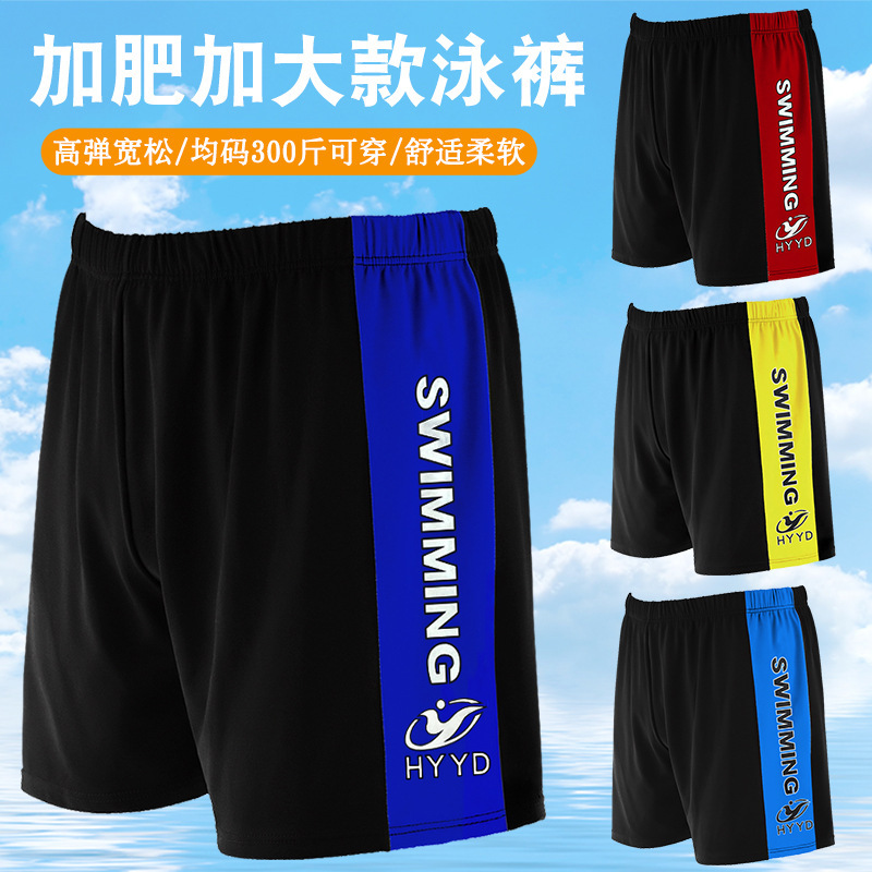 Men's swimming trunks plus fat loose waist beach boxer shorts hot spring swimming pool swimming trunks spot wholesale