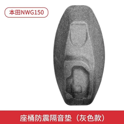 Suitable for Wuyang Honda Nwg150 Motorcycle cushion - applicable-to-wuyang-honda-nwg150-gray