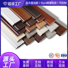 实木踢脚线番龙眼别墅专用木质新中式木纹美式白色10cm烤漆地脚线