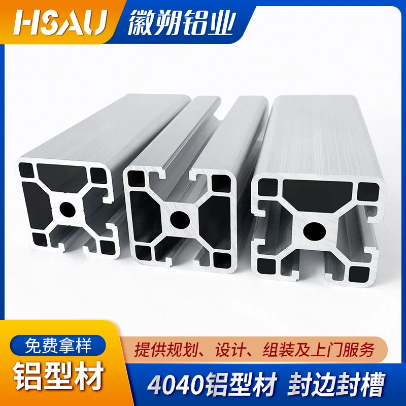Подгонянная фабрикой промышленная рама из алюминиевого сплава колонна 4040N1N2N3 уплотнение кромок алюминиевый профиль Промышленный алюминий