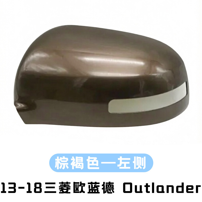 Suitable for 13-18 Mitsubishi Outlander Rearview Mirror Housing Replacement Exterior Parts
