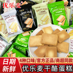 優楽麦の乾燥焼付ケーキのビスケットとチーズの多味の箱は単独で包みます。