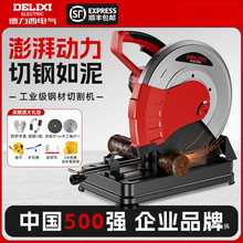 德力西钢材切割机220v多功能小型家用大功率台式金属木工专用电锯