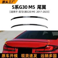 Применимо к BMW 5 серии G30 2018 525i 530i M5 заднее крыло верхней части спойлера модификации внешней отделки