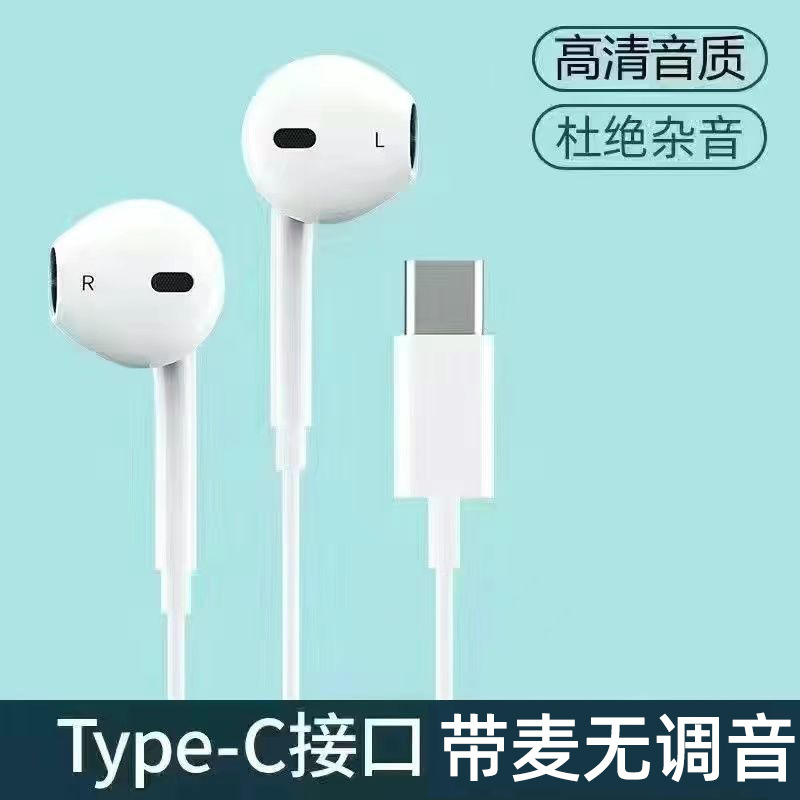 有线耳机半入耳式3.5mm圆孔接口type-c适用华为苹果oppovivo圆头|undefined