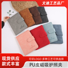 批量现货护照包定制套磁扣多功能证件卡包收纳旅行钱包护照机票夹