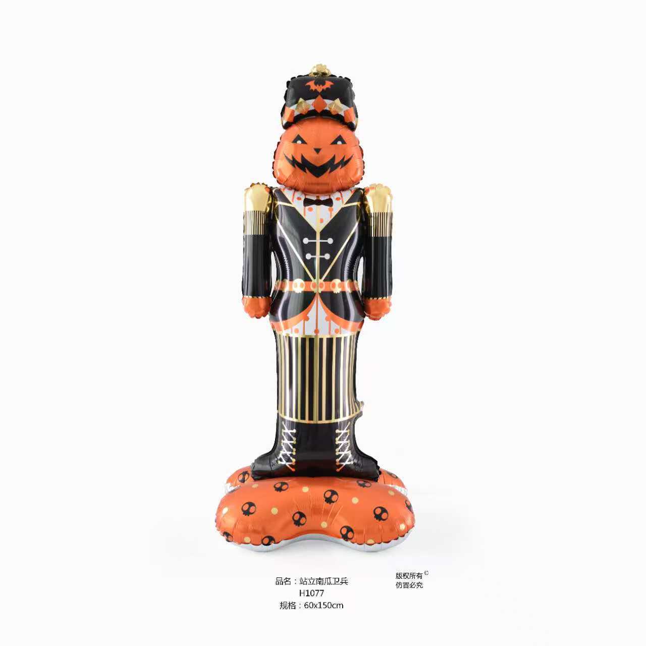 站立南瓜卫兵