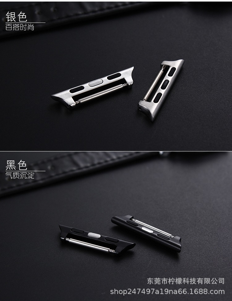 苹果手表生耳连接器