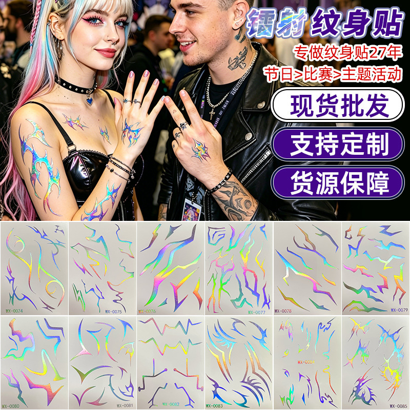 Cross-Border Y2K Tattoo Stickers Waterproof European and American Laser Flash Face Stickers Kidsren's Party Music Festival Popular Cosplay Makeup Stickers Cross-Border Y2K Tattoo Stickers Waterproof European and American Laser Flash Face Stickers Kidsren's Party Music Festival Popular Cosplay Makeup Stickers
