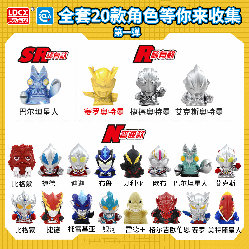 Children's Day Gift Genuine Ultraman Toys Large-Sized Tiga Capsule Toy Machine Fingertip Hero Blind Box Boy Robot