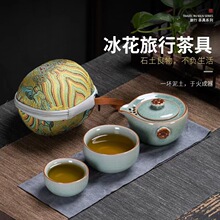 汝窑开片快客杯一壶两杯冰花旅行茶具户外泡茶杯陶瓷复古冰裂汝瓷