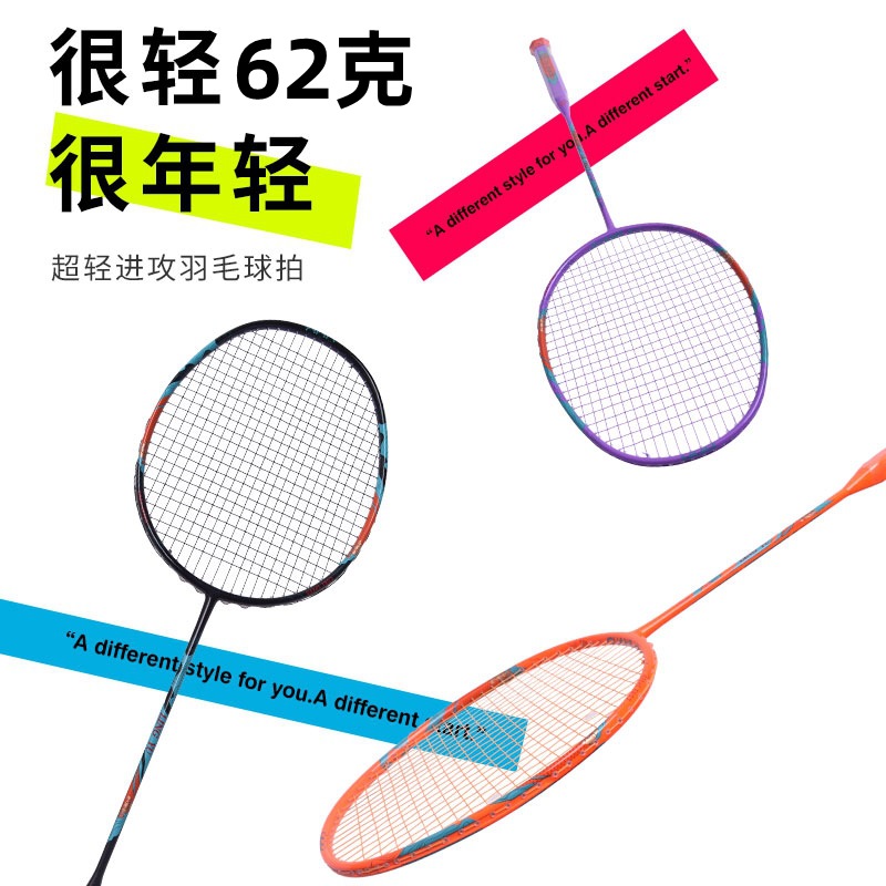 Badminton Racket Ultra-Light 8U Candy Series Full Carbon Badminton Racket for Home Entertainment Single Racket