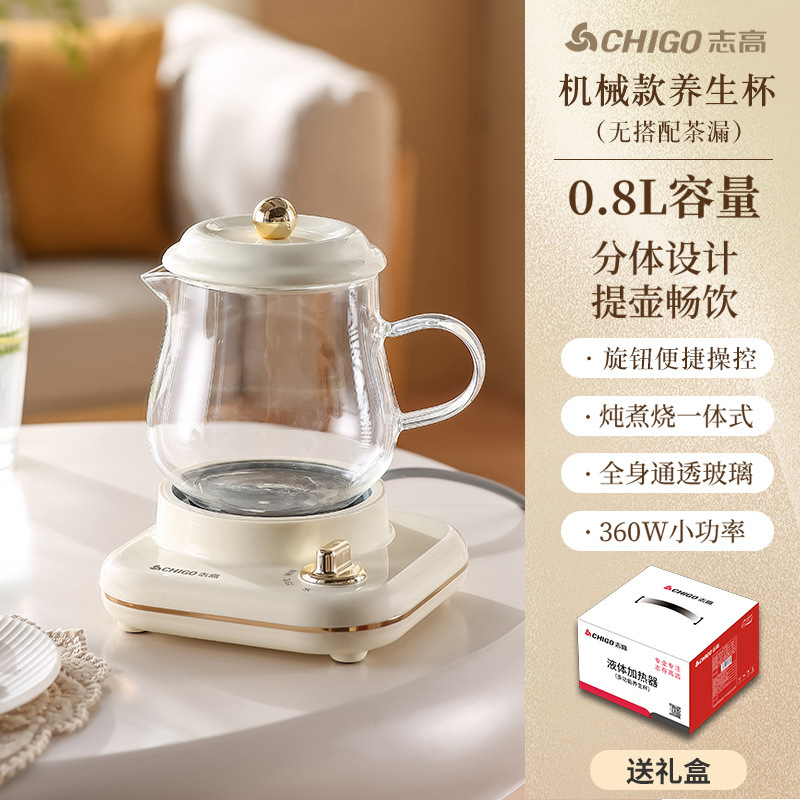 志高全玻璃养生杯家用烧水炖燕窝办公室煮花茶迷你智能保温养生壶|undefined