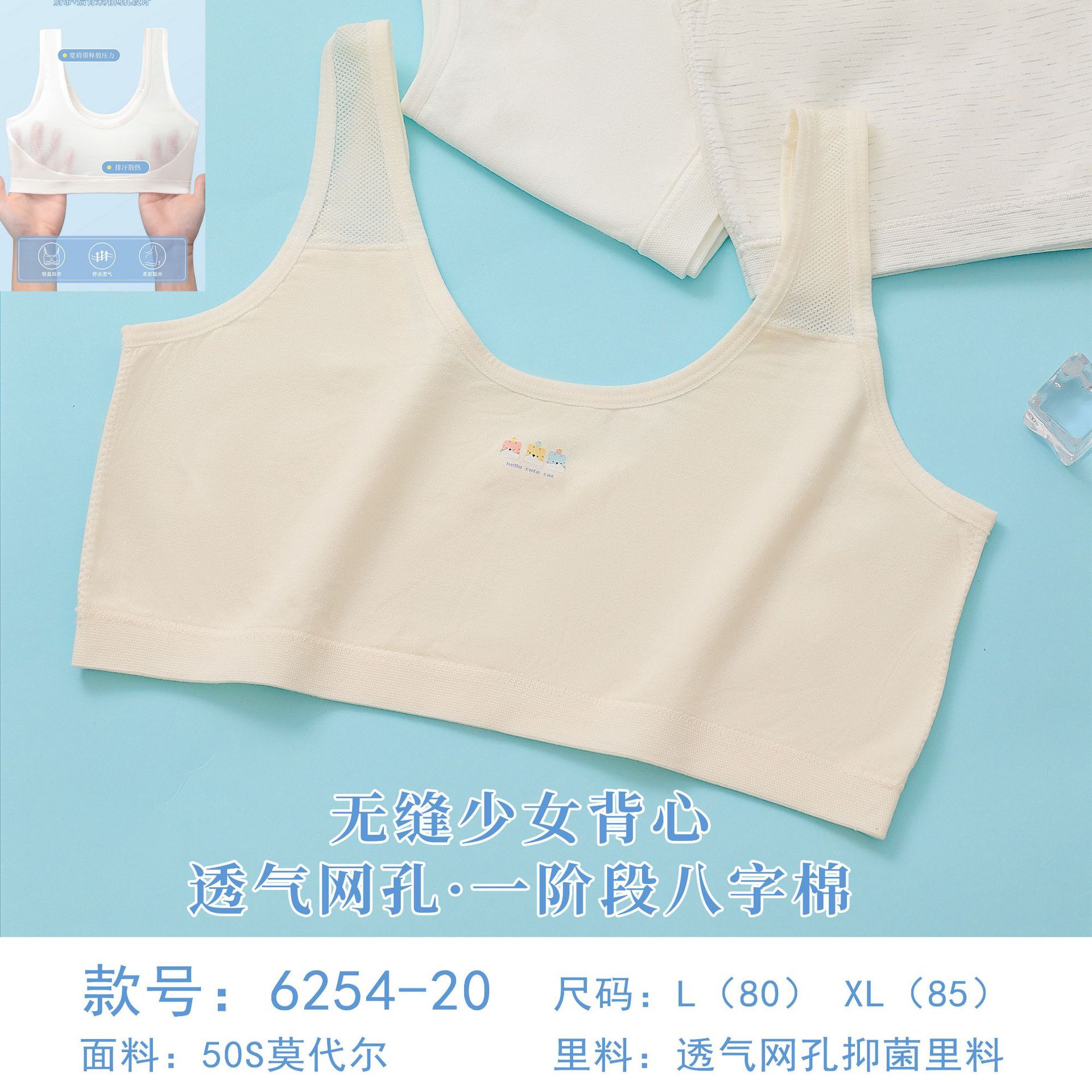 6254-20 1단계 통기성 메쉬