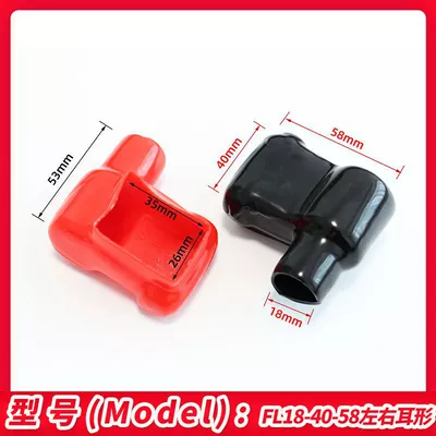 Car on the line of fire — insulating cap - left-and-right-ear-shapes-red-and-black-pair-10-sets