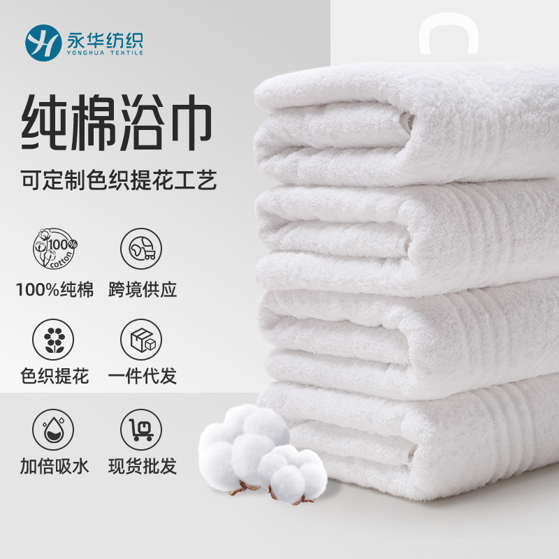 Cross-border five-star hotel towel cotton bath towel high quality square white thick cotton towel factory wholesale Cross-border five-star hotel towel cotton bath towel high quality square white thick cotton towel factory wholesale